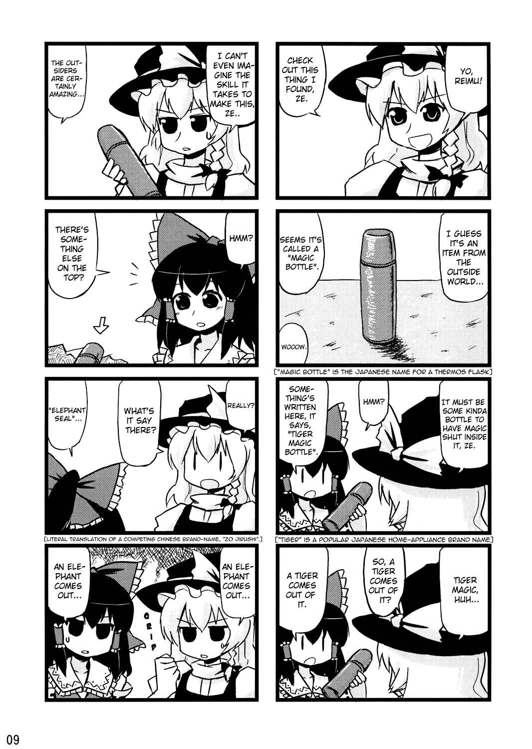 Page 8 Chapter 3 Touhou - Dioxin 4-koma collection (Doujinshi)