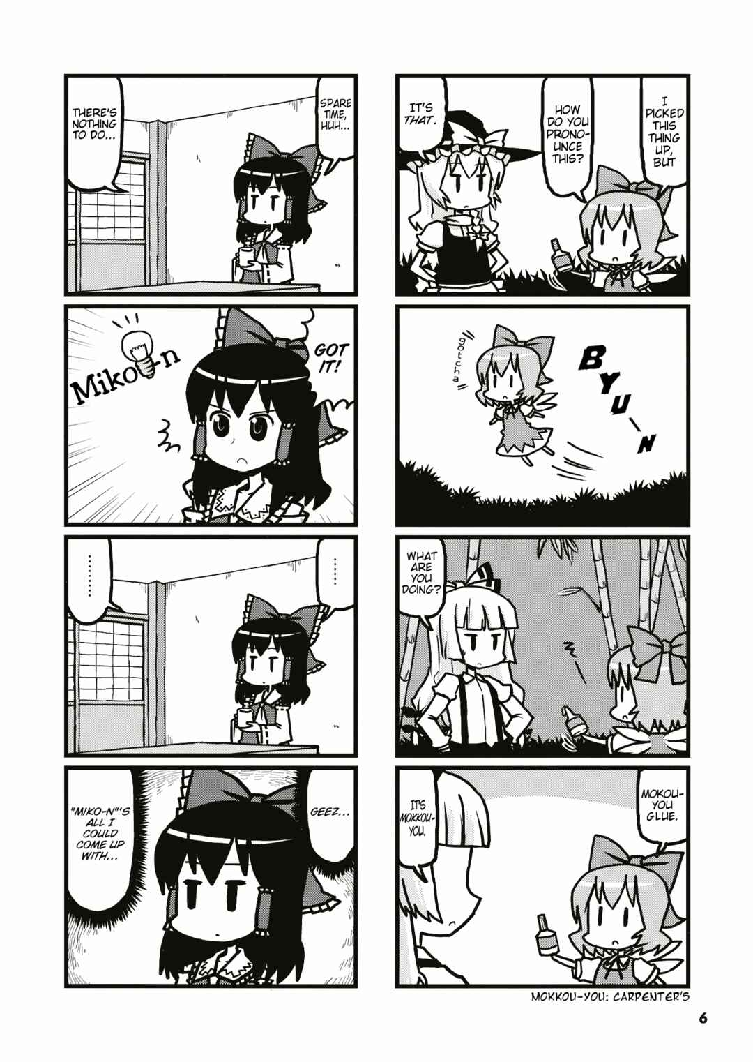 Page 5 Chapter 11 Touhou - Dioxin 4-koma collection (Doujinshi)