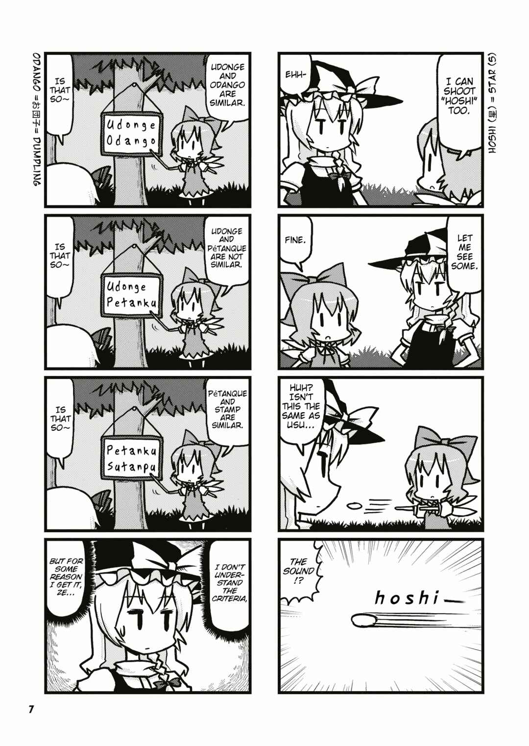 Page 6 Chapter 11 Touhou - Dioxin 4-koma collection (Doujinshi)