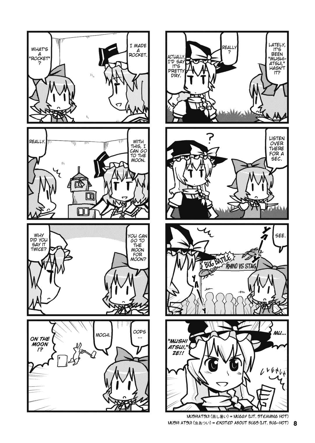 Page 7 Chapter 11 Touhou - Dioxin 4-koma collection (Doujinshi)
