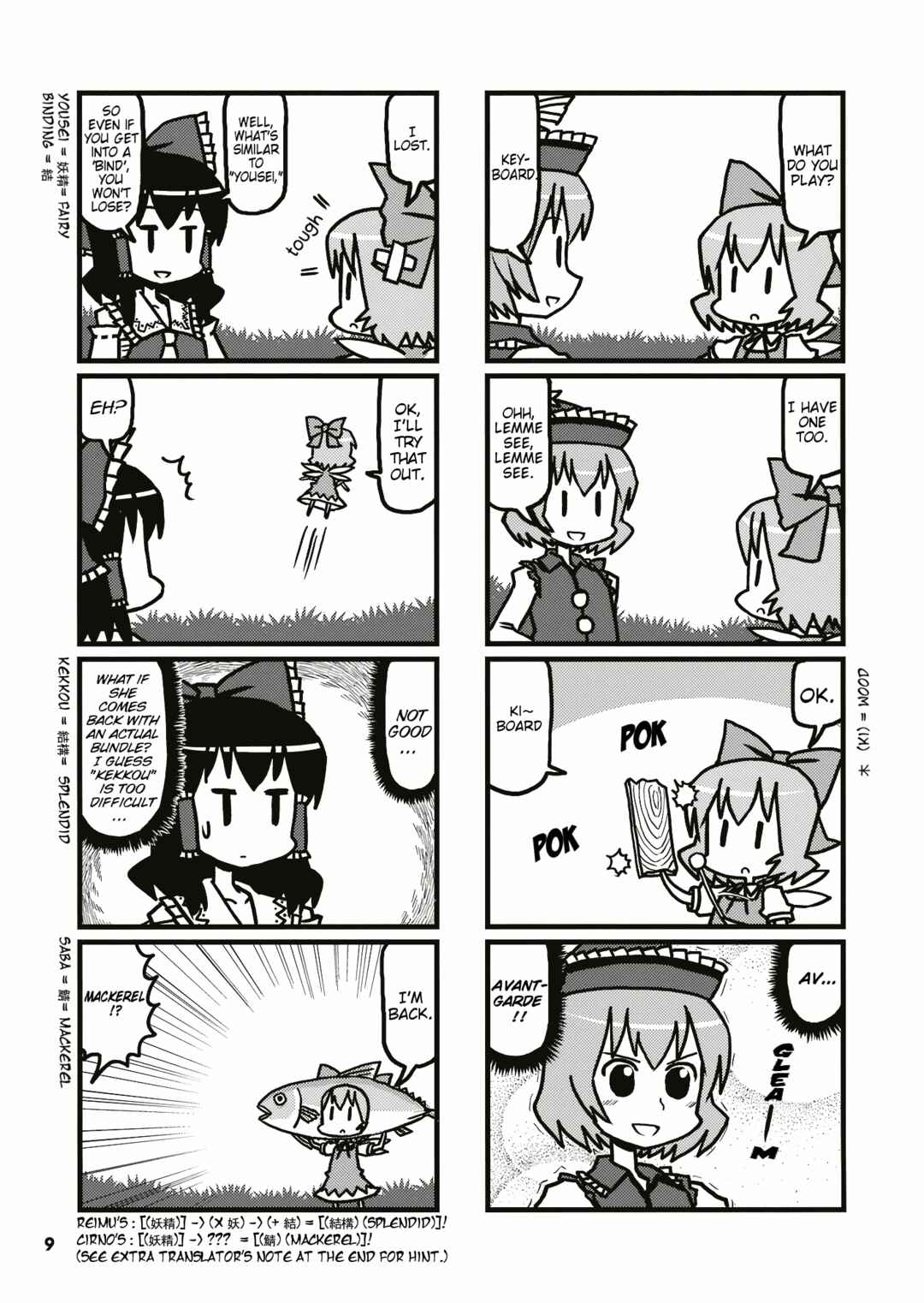 Page 8 Chapter 11 Touhou - Dioxin 4-koma collection (Doujinshi)