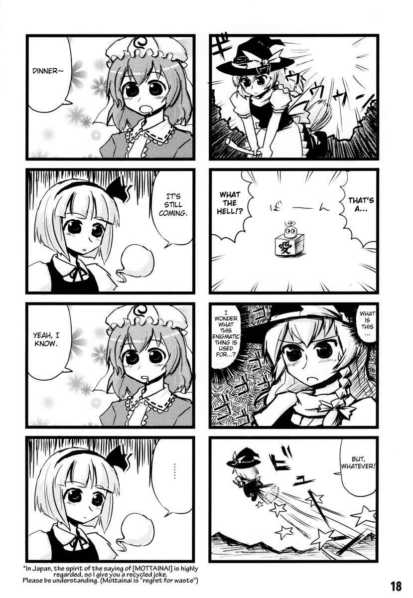 Page 17 Chapter 1 Touhou - Dioxin 4-koma collection (Doujinshi)
