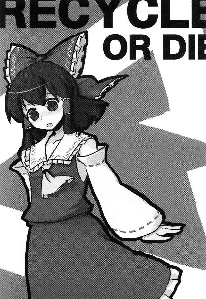 Page 2 Chapter 1 Touhou - Dioxin 4-koma collection (Doujinshi)