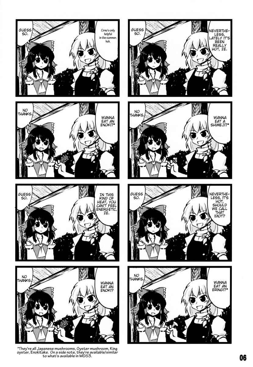 Page 5 Chapter 1 Touhou - Dioxin 4-koma collection (Doujinshi)