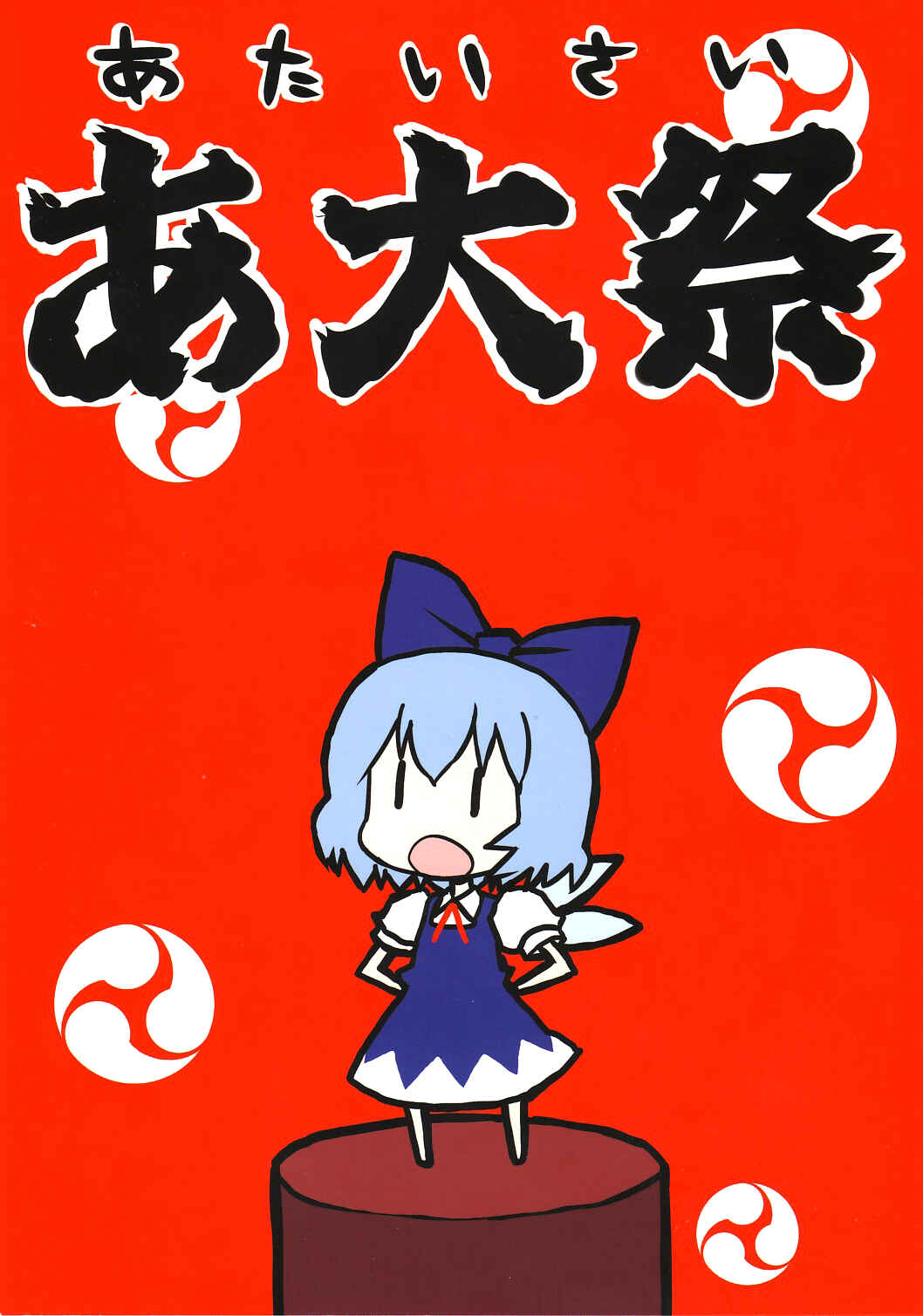 Page 1 Chapter 4 Touhou - Dioxin 4-koma collection (Doujinshi)
