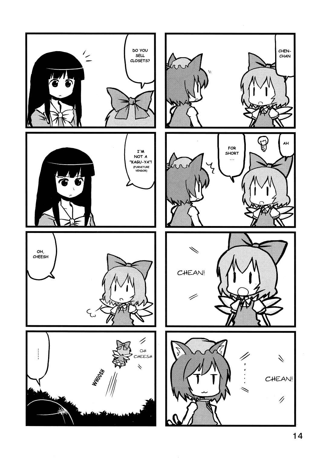 Page 13 Chapter 4 Touhou - Dioxin 4-koma collection (Doujinshi)