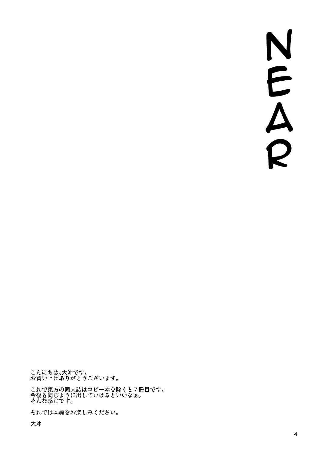 Page 2 Chapter 7 Touhou - Dioxin 4-koma collection (Doujinshi)