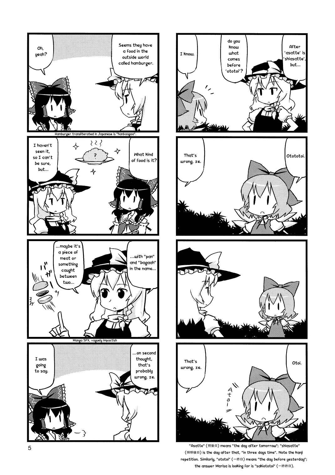 Page 4 Chapter 7 Touhou - Dioxin 4-koma collection (Doujinshi)