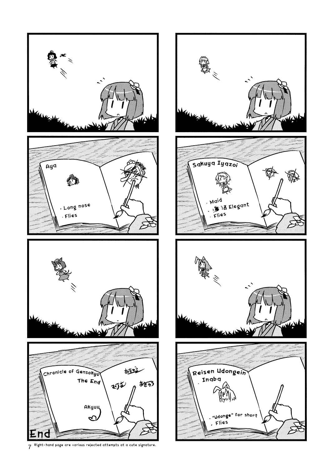 Page 6 Chapter 7 Touhou - Dioxin 4-koma collection (Doujinshi)