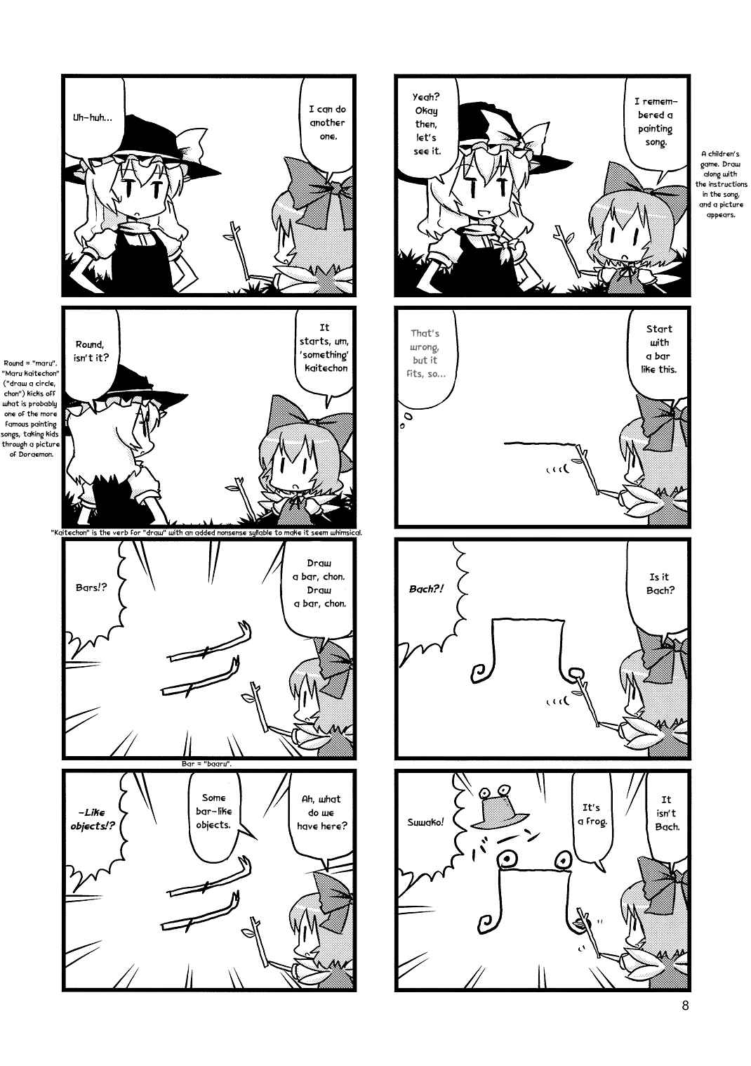 Page 7 Chapter 7 Touhou - Dioxin 4-koma collection (Doujinshi)