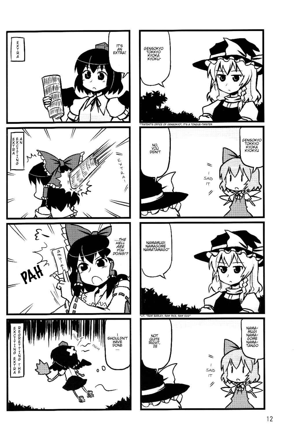 Page 11 Chapter 5 Touhou - Dioxin 4-koma collection (Doujinshi)