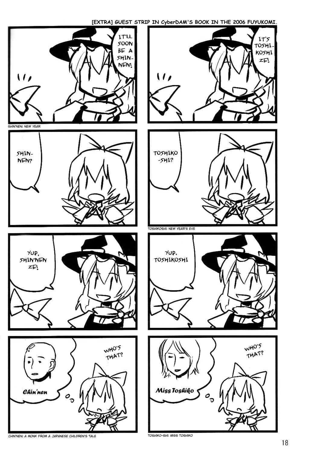 Page 17 Chapter 5 Touhou - Dioxin 4-koma collection (Doujinshi)