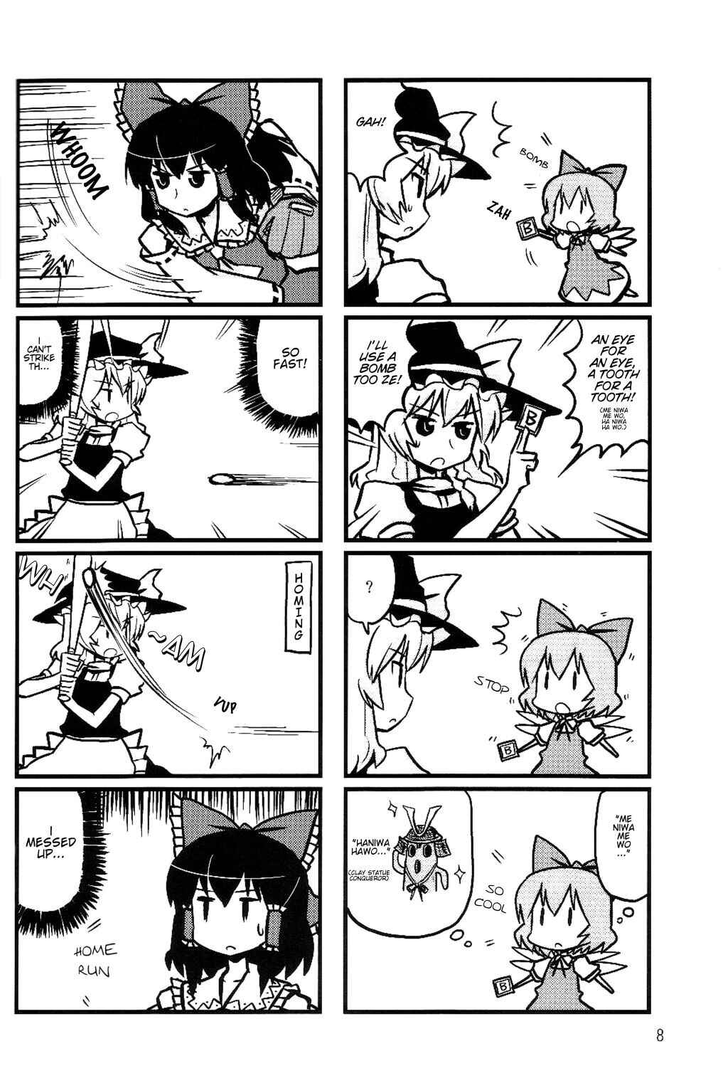 Page 7 Chapter 5 Touhou - Dioxin 4-koma collection (Doujinshi)