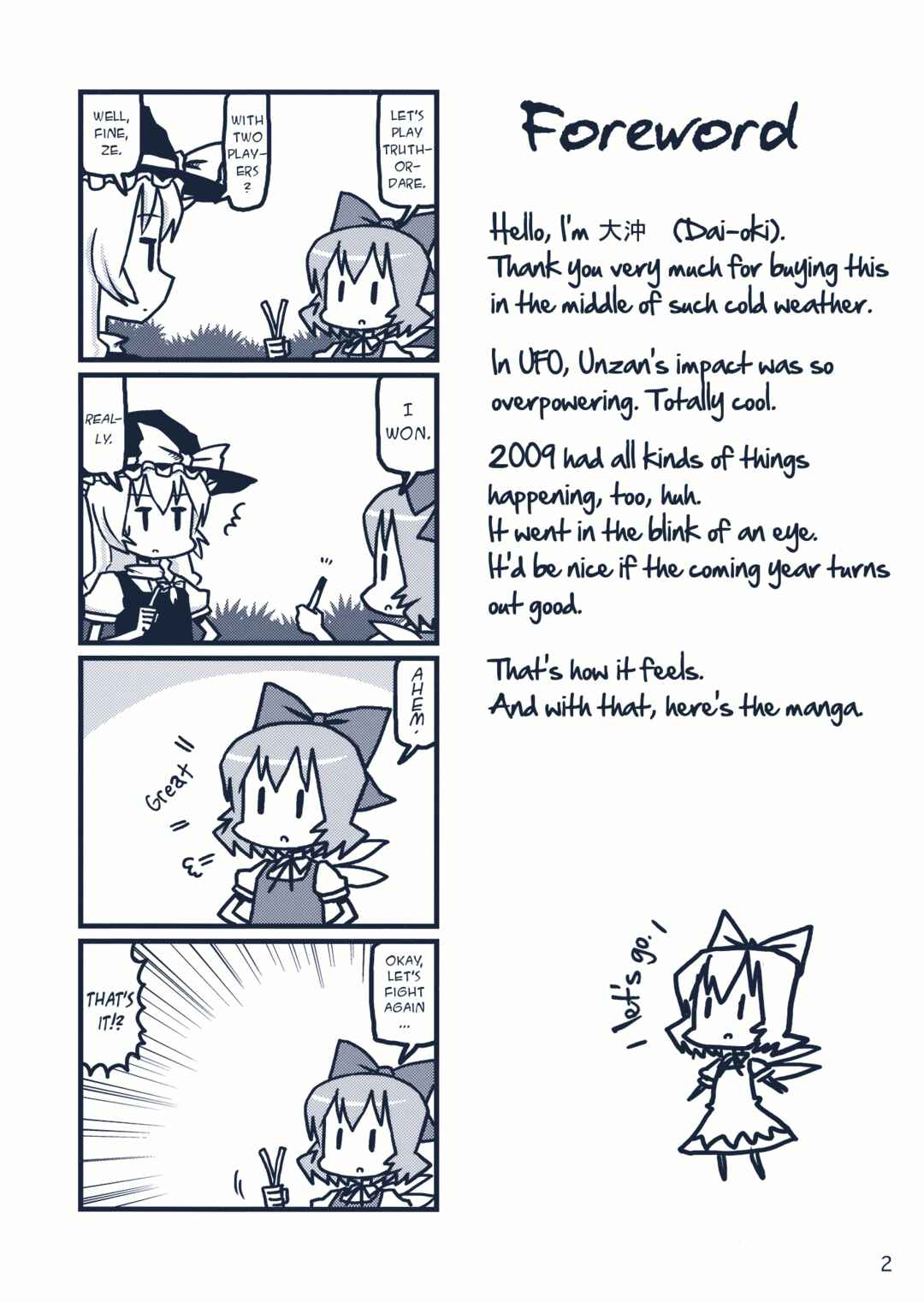 Page 2 Chapter 12 Touhou - Dioxin 4-koma collection (Doujinshi)