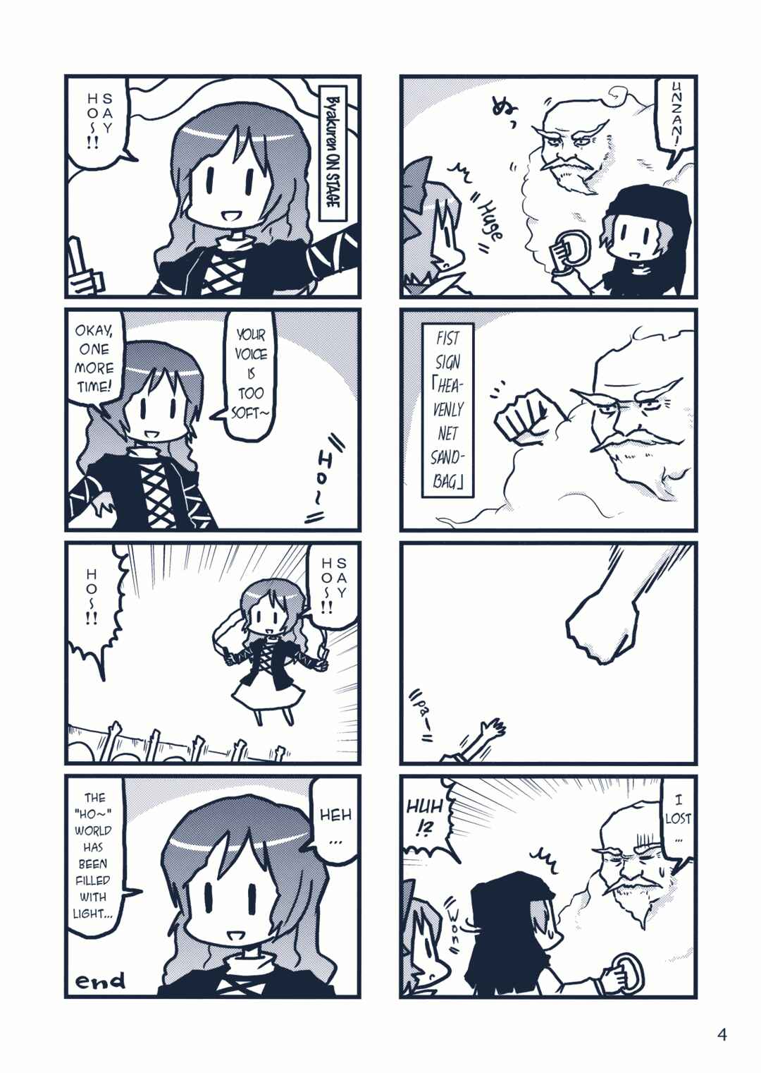 Page 4 Chapter 12 Touhou - Dioxin 4-koma collection (Doujinshi)