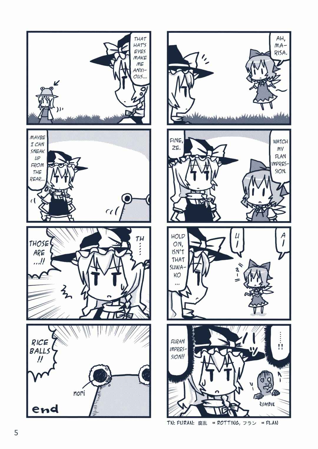 Page 5 Chapter 12 Touhou - Dioxin 4-koma collection (Doujinshi)