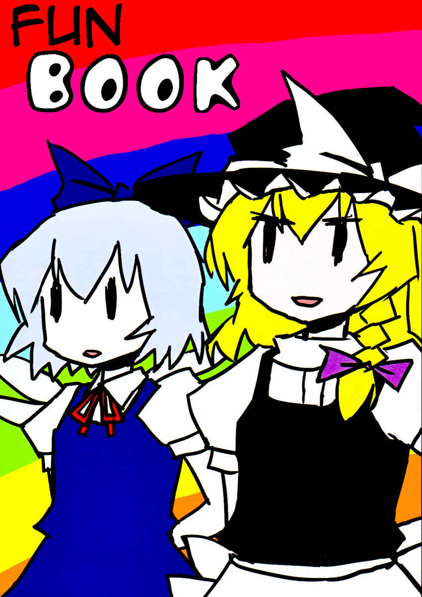 Page 1 Chapter 2 Touhou - Dioxin 4-koma collection (Doujinshi)