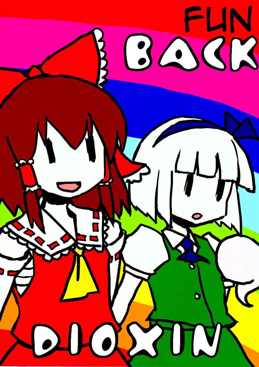 Page 20 Chapter 2 Touhou - Dioxin 4-koma collection (Doujinshi)