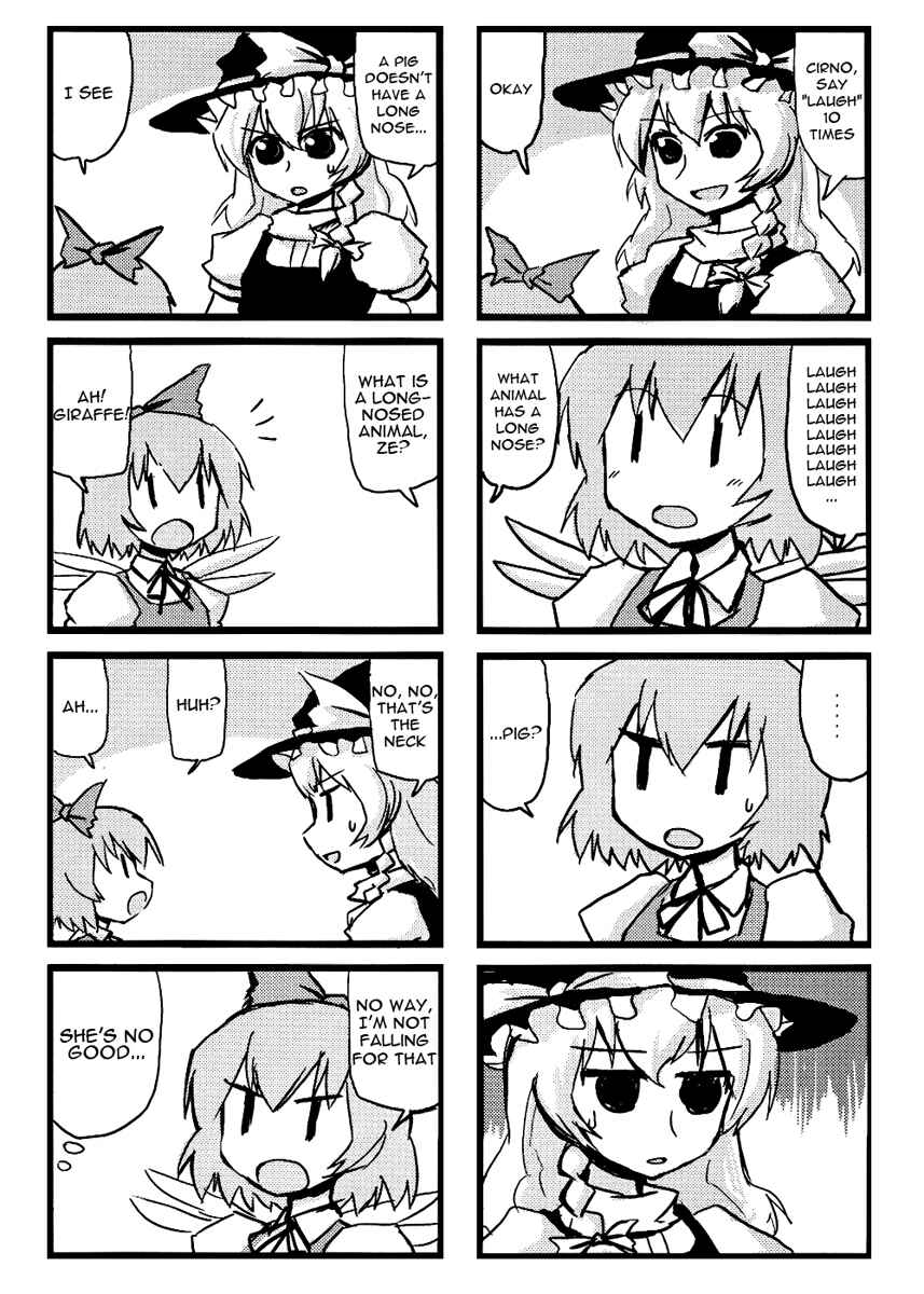 Page 5 Chapter 2 Touhou - Dioxin 4-koma collection (Doujinshi)