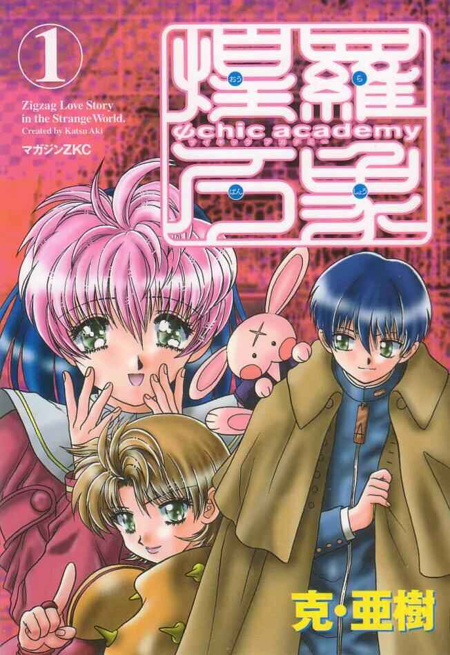 Page 46 Chapter 4 Psychic Academy
