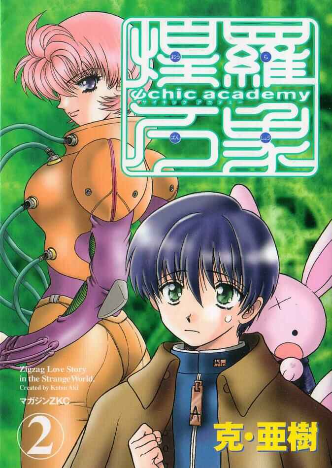 Page 1 Chapter 5 Psychic Academy