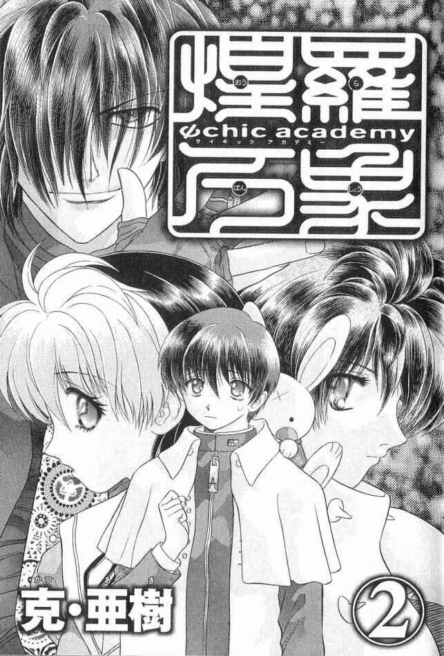 Page 4 Chapter 5 Psychic Academy