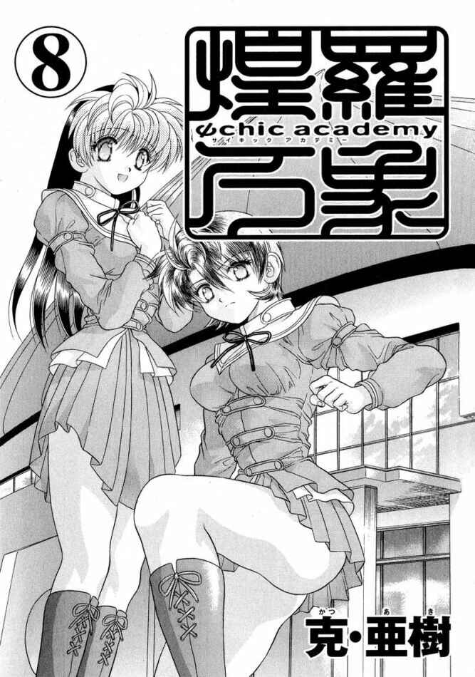Page 2 Chapter 25 Psychic Academy