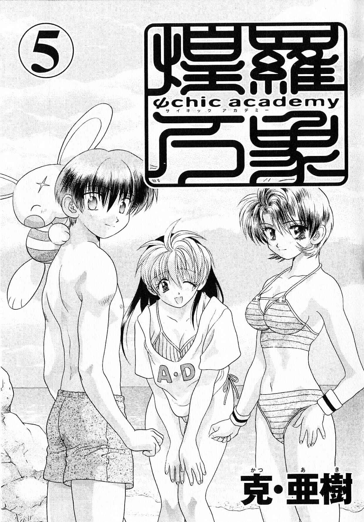 Page 2 Chapter 14 Psychic Academy