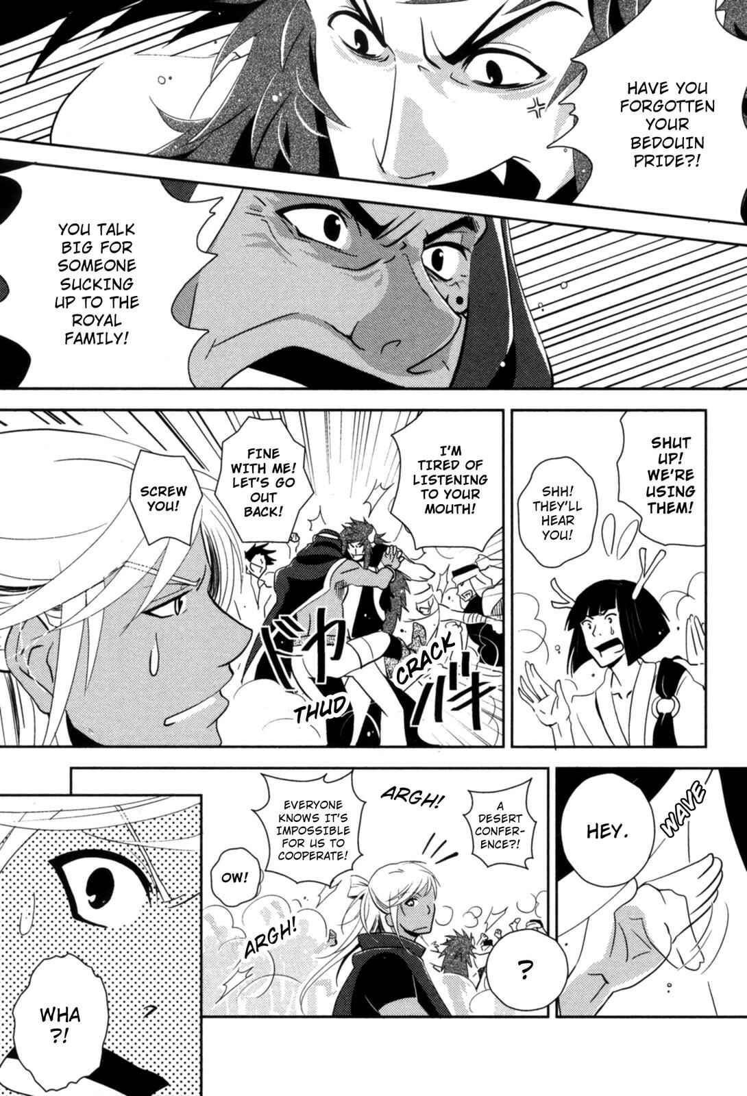 Page 31 Chapter 8 12-ji no Kenryokusha