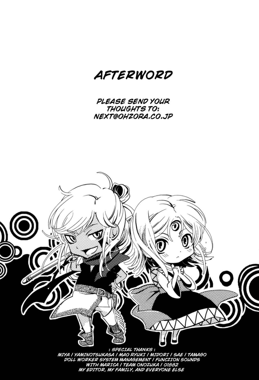 Page 3 Chapter 12.5 12-ji no Kenryokusha