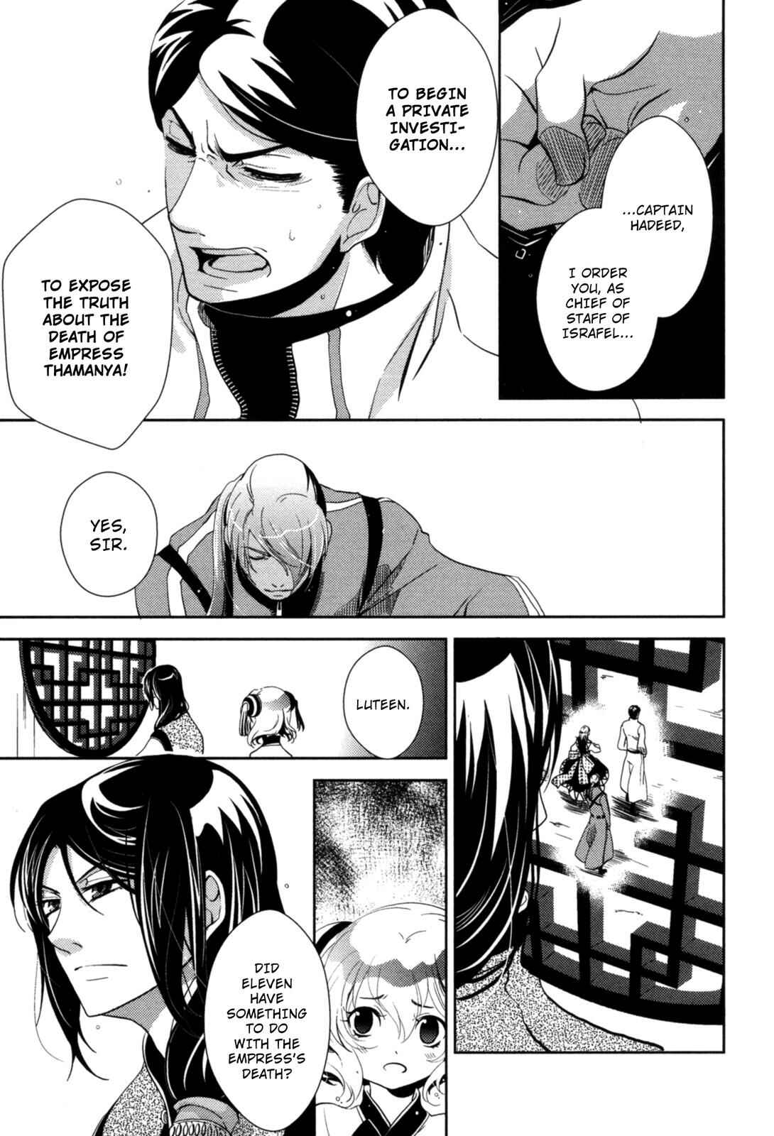 Page 15 Chapter 13 12-ji no Kenryokusha
