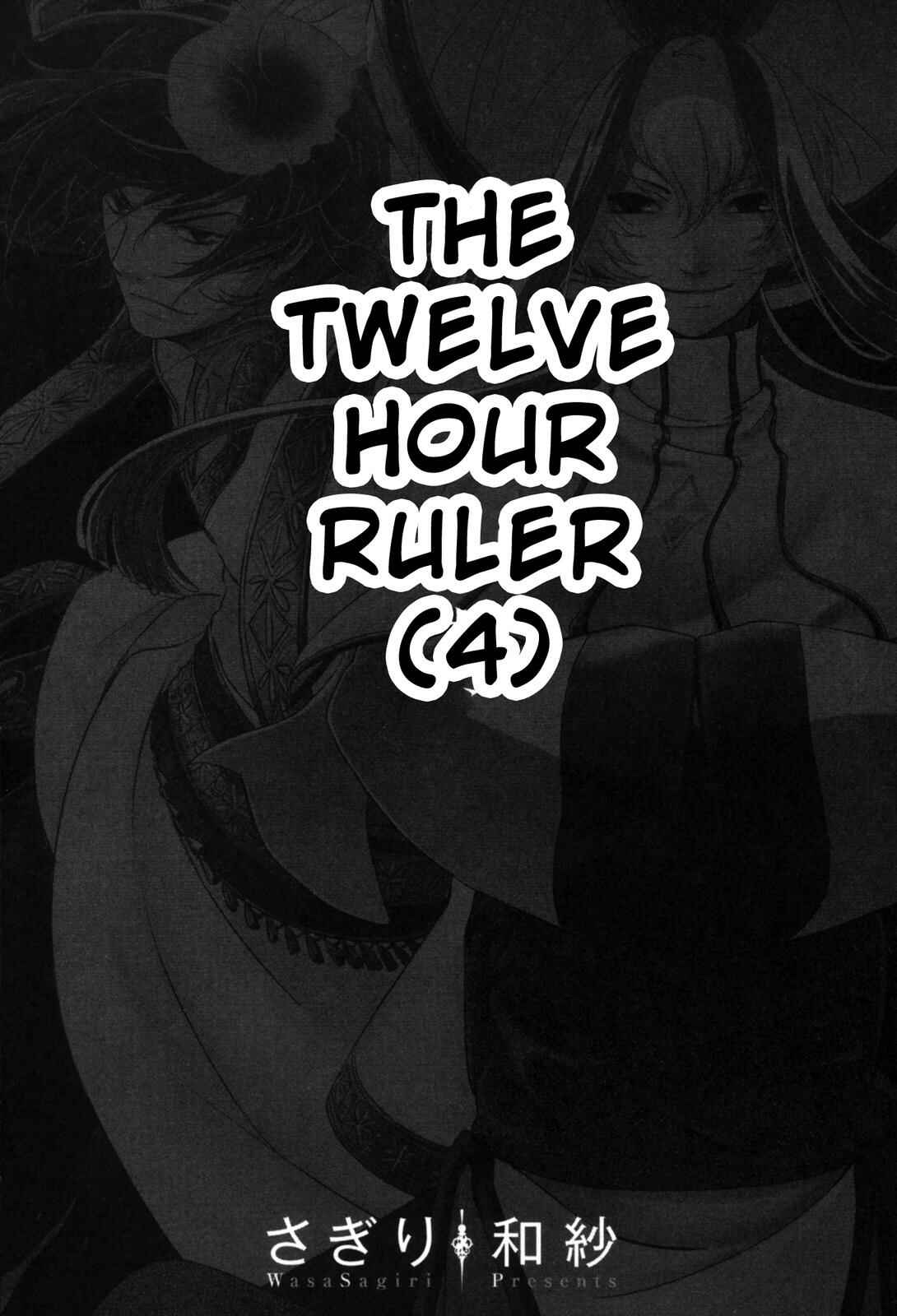 Page 2 Chapter 13 12-ji no Kenryokusha