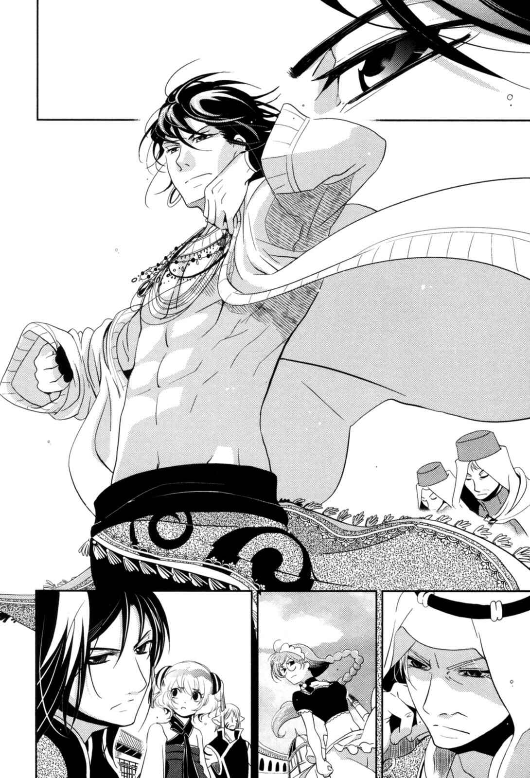 Page 22 Chapter 13 12-ji no Kenryokusha