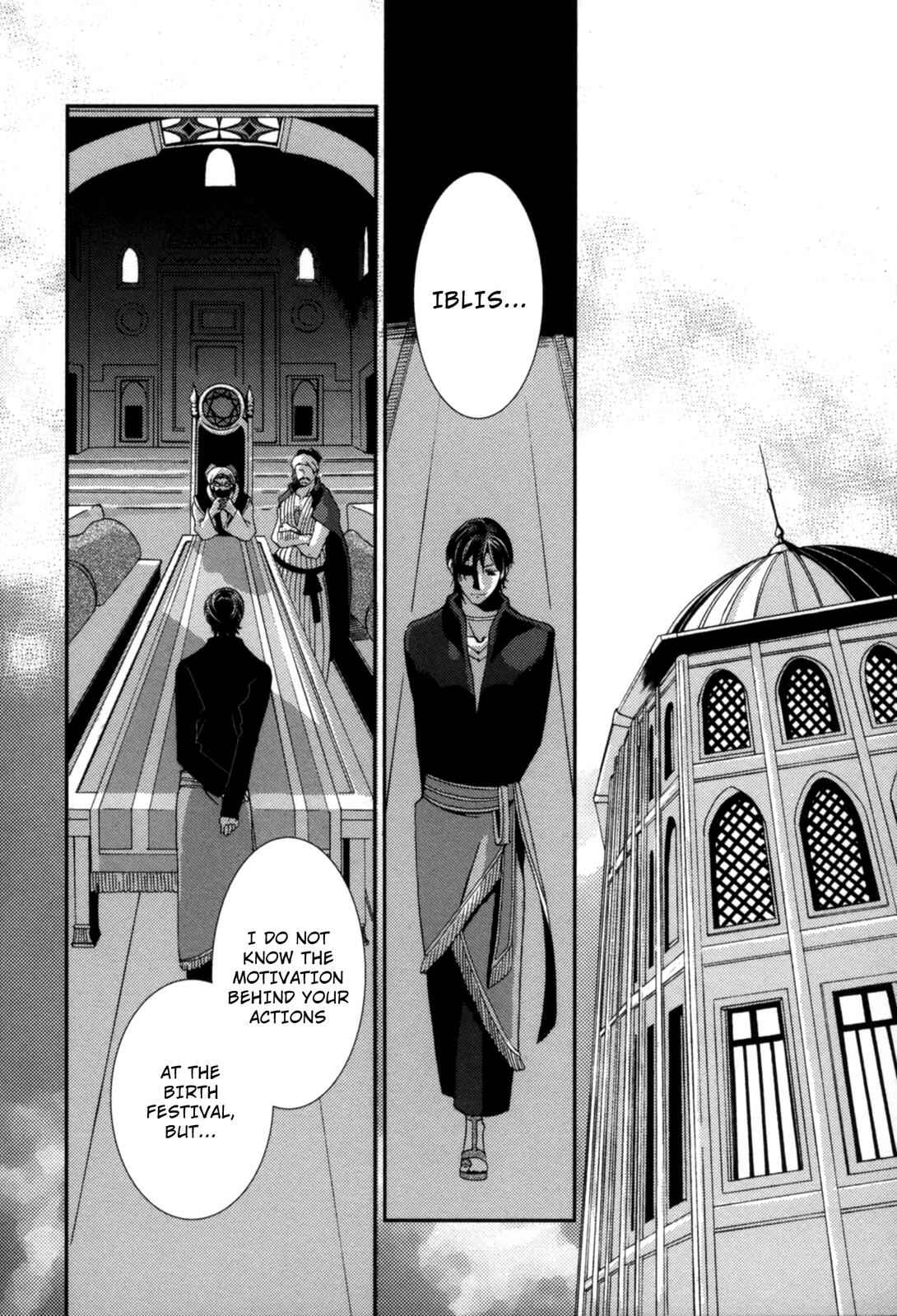 Page 2 Chapter 3 12-ji no Kenryokusha