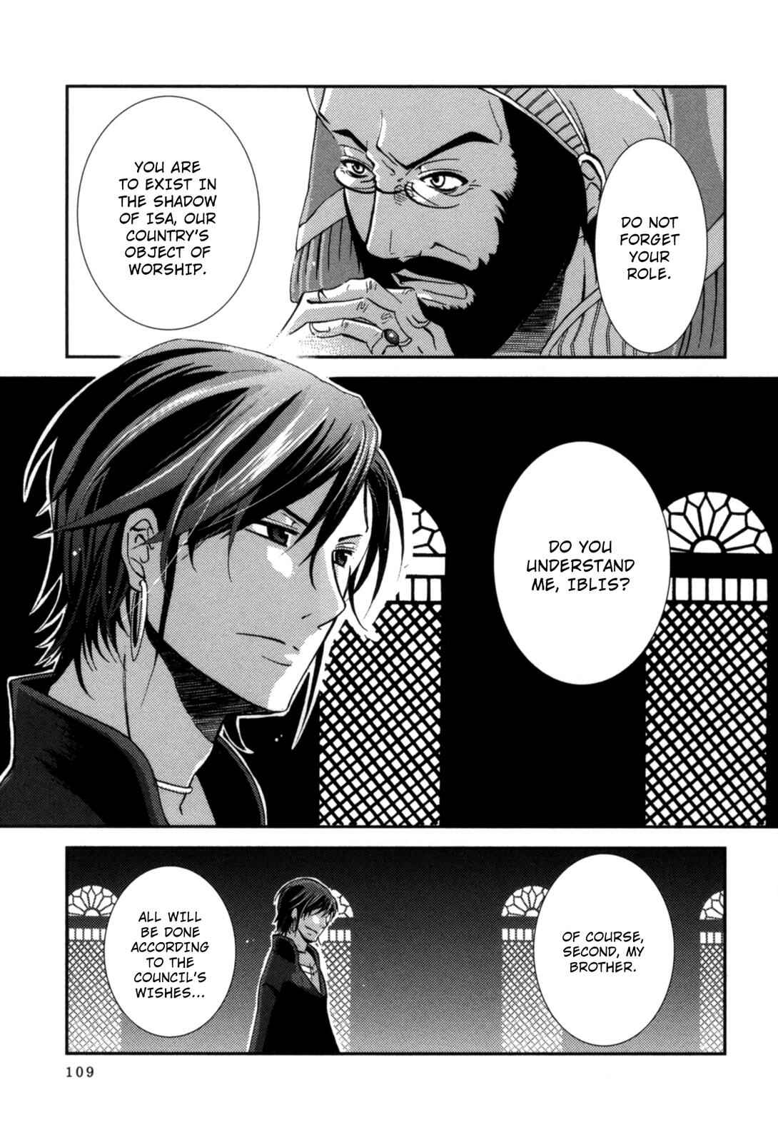 Page 3 Chapter 3 12-ji no Kenryokusha