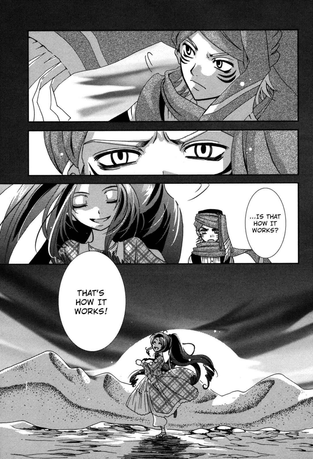 Page 13 Chapter 15.5 12-ji no Kenryokusha