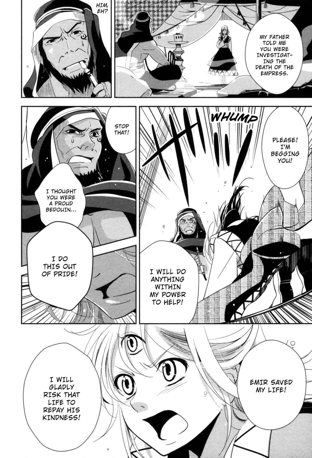Page 18 Chapter 12 12-ji no Kenryokusha