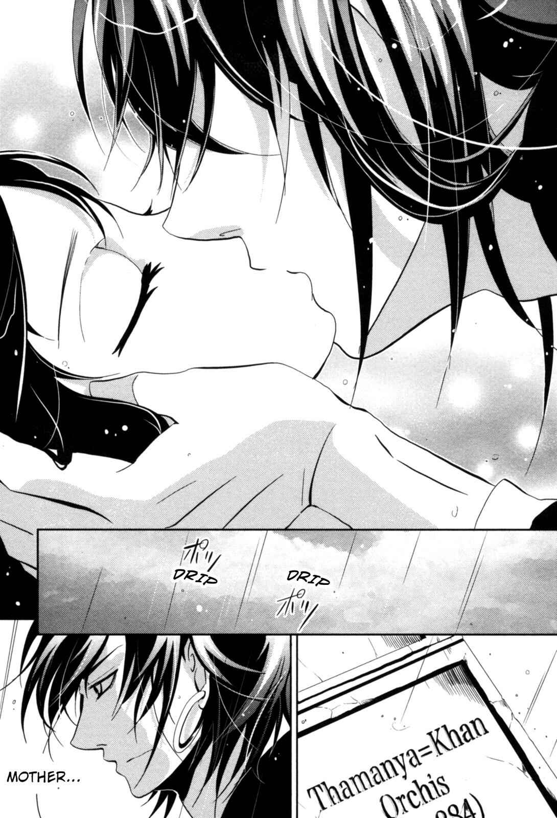 Page 27 Chapter 11 12-ji no Kenryokusha