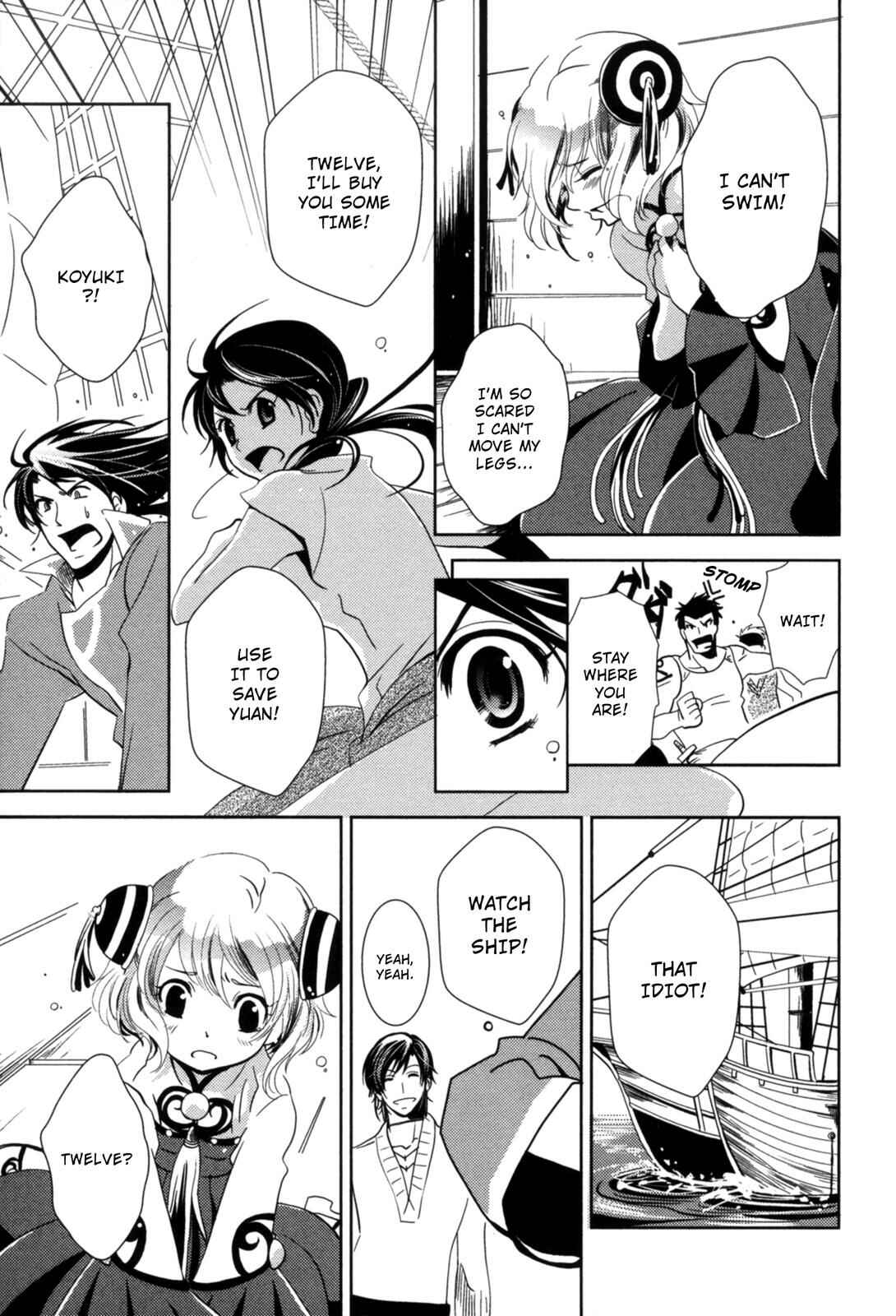 Page 25 Chapter 7 12-ji no Kenryokusha