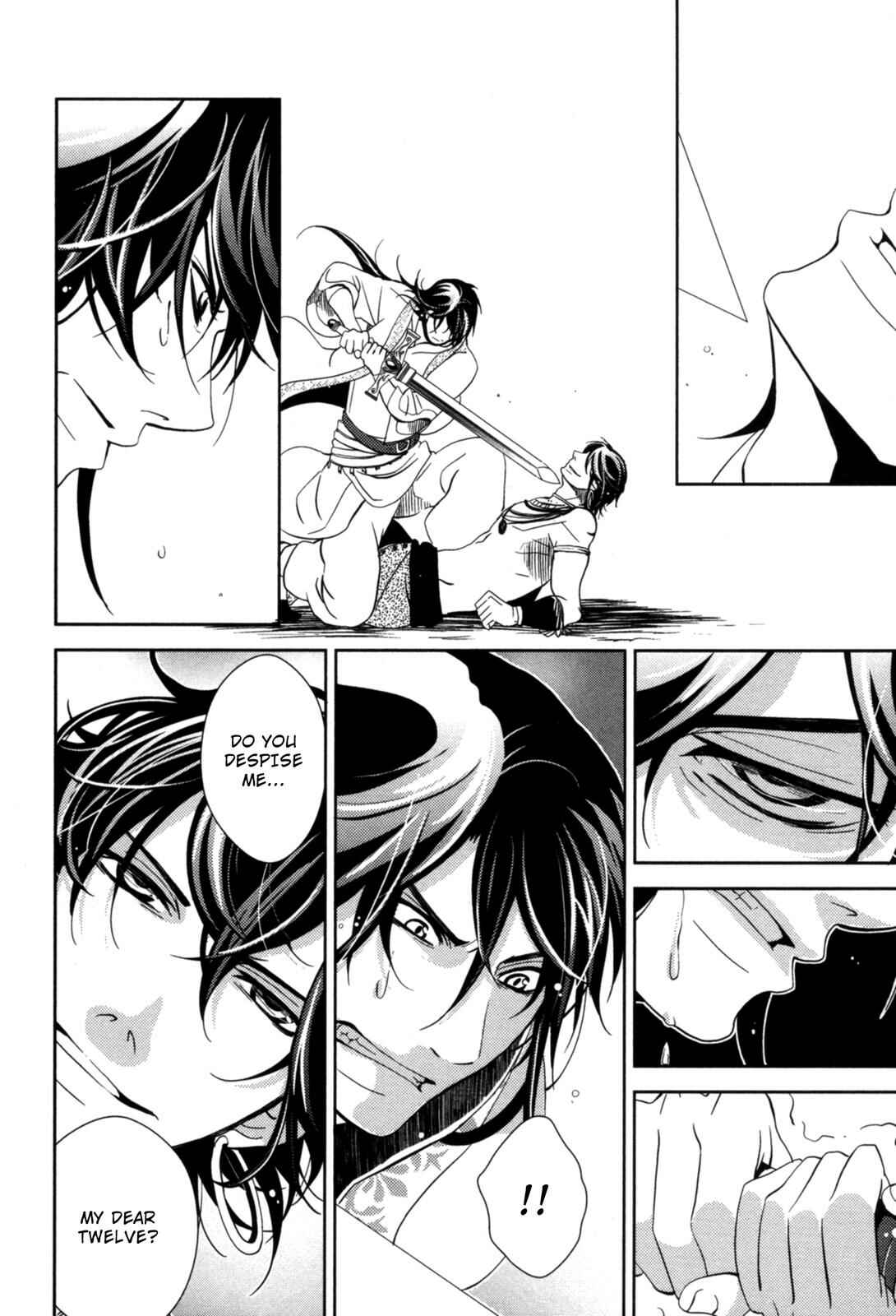 Page 4 Chapter 14 12-ji no Kenryokusha