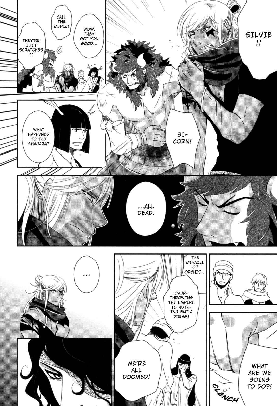 Page 6 Chapter 15 12-ji no Kenryokusha