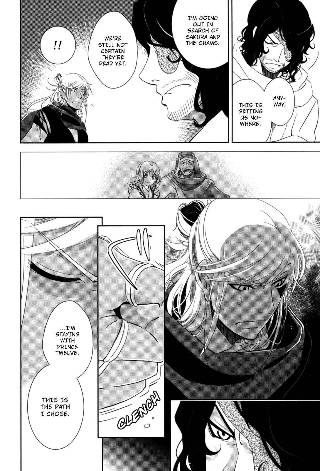 Page 8 Chapter 15 12-ji no Kenryokusha