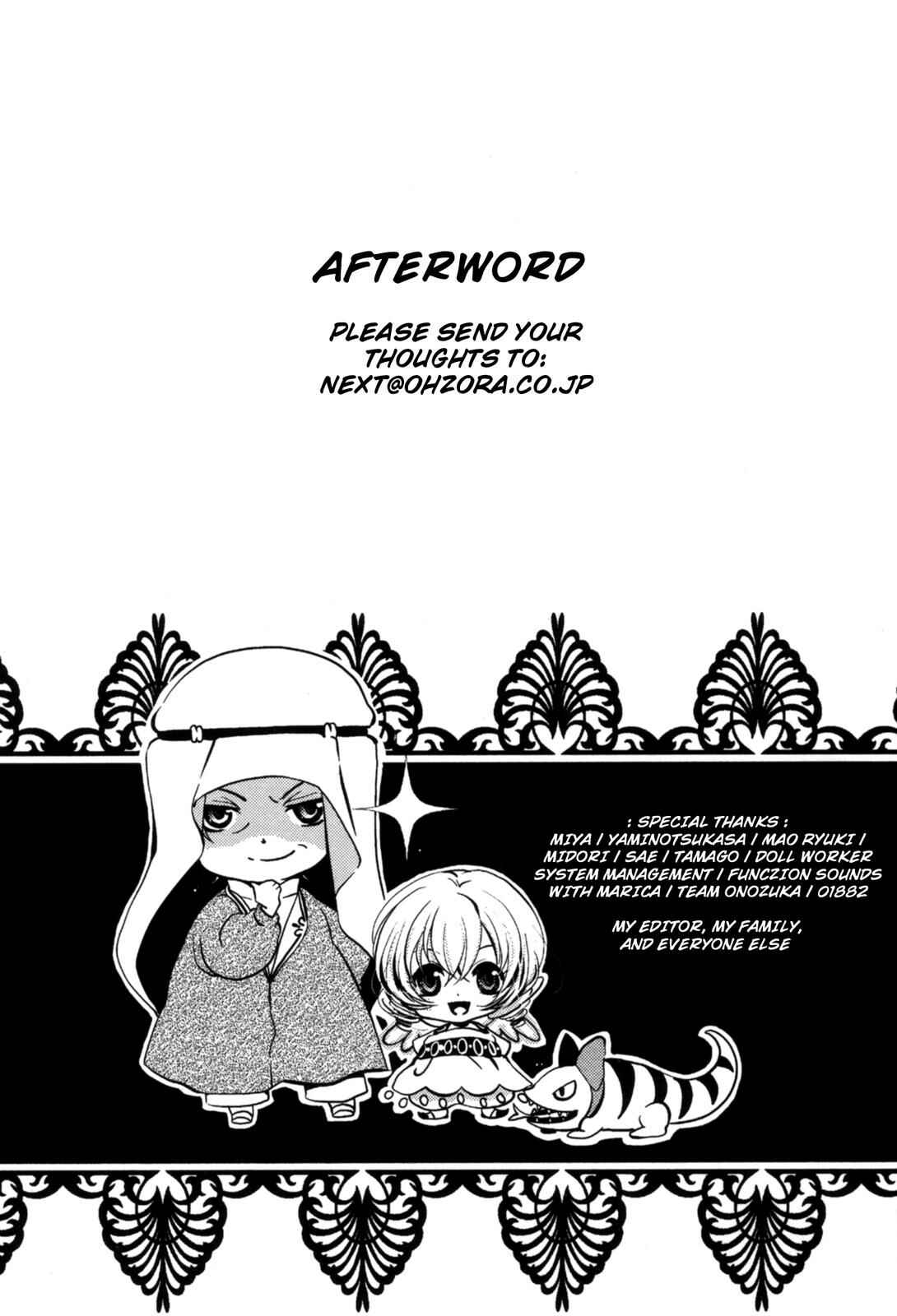 Page 5 Chapter 8.5 12-ji no Kenryokusha