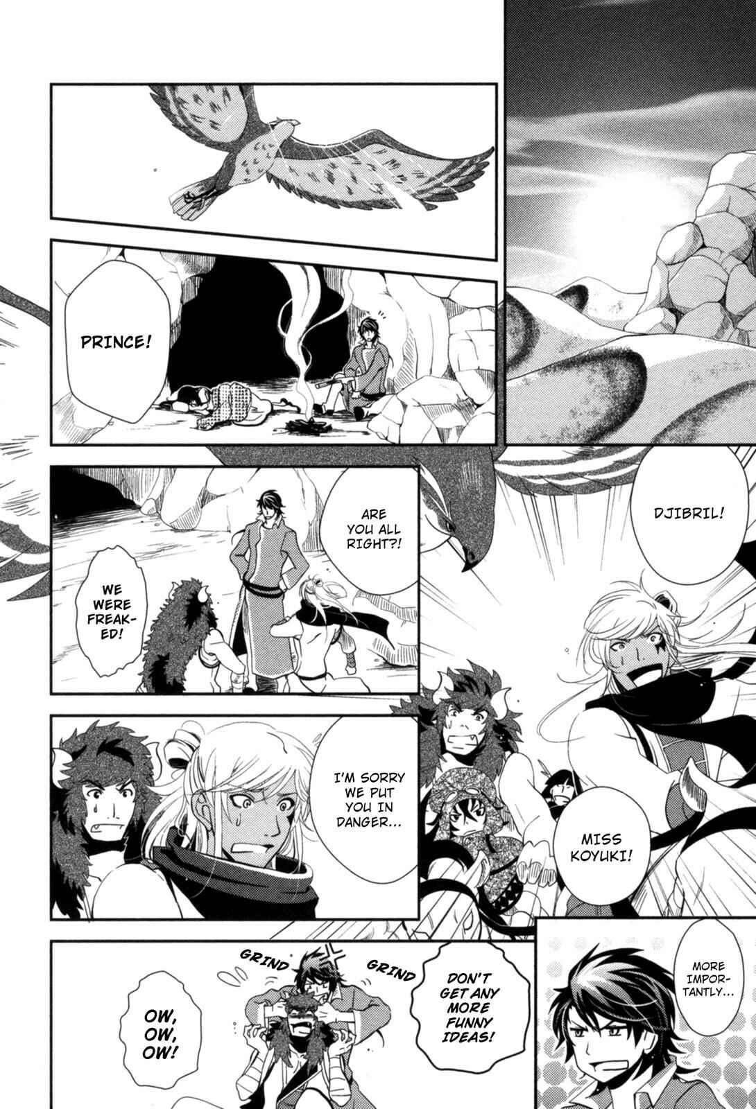 Page 25 Chapter 10 12-ji no Kenryokusha