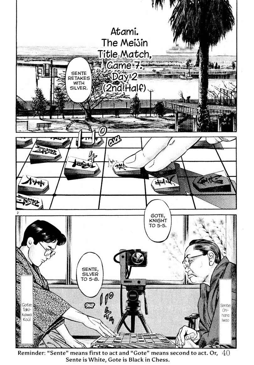Page 2 Chapter 2 Gekka no Kishi