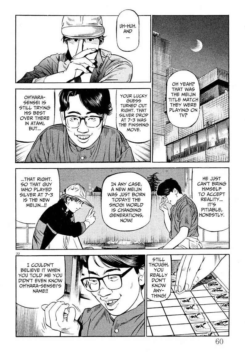 Page 22 Chapter 2 Gekka no Kishi