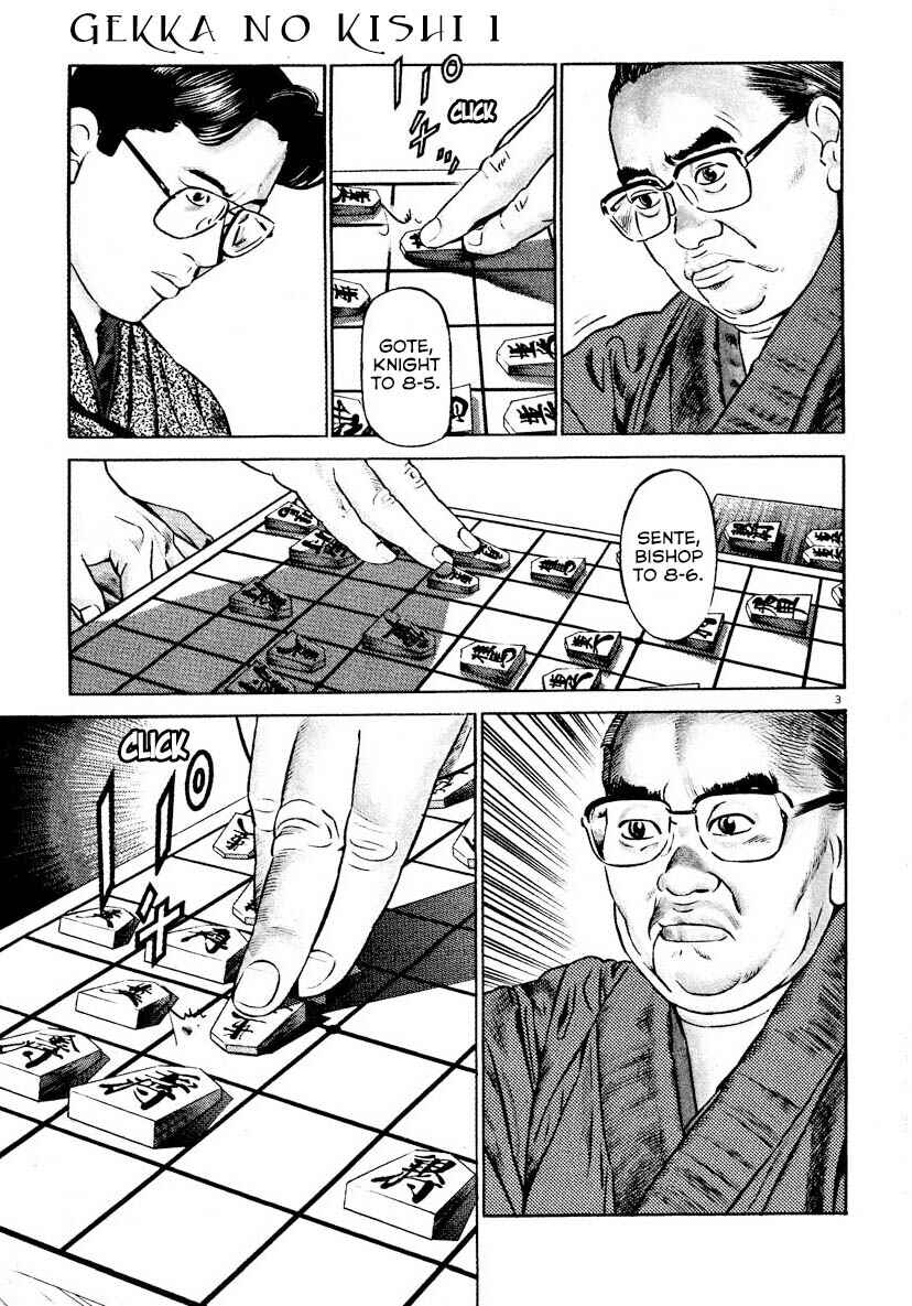 Page 3 Chapter 2 Gekka no Kishi