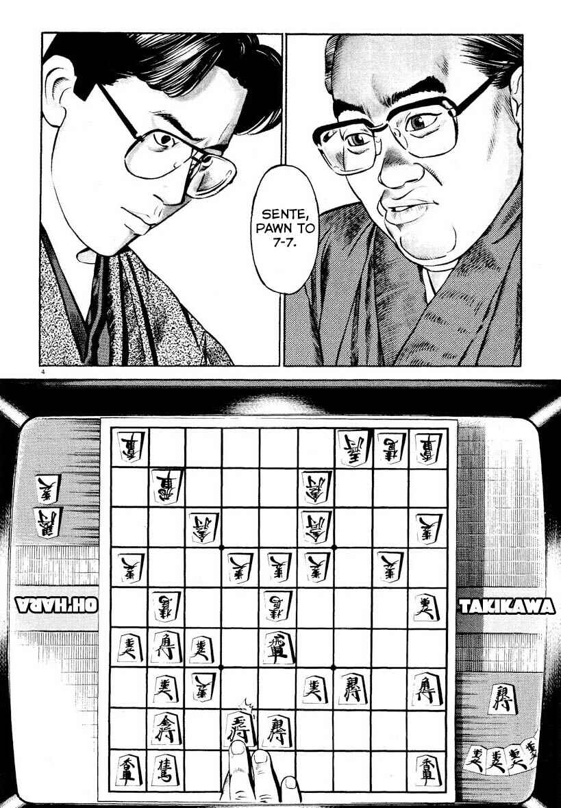 Page 4 Chapter 2 Gekka no Kishi