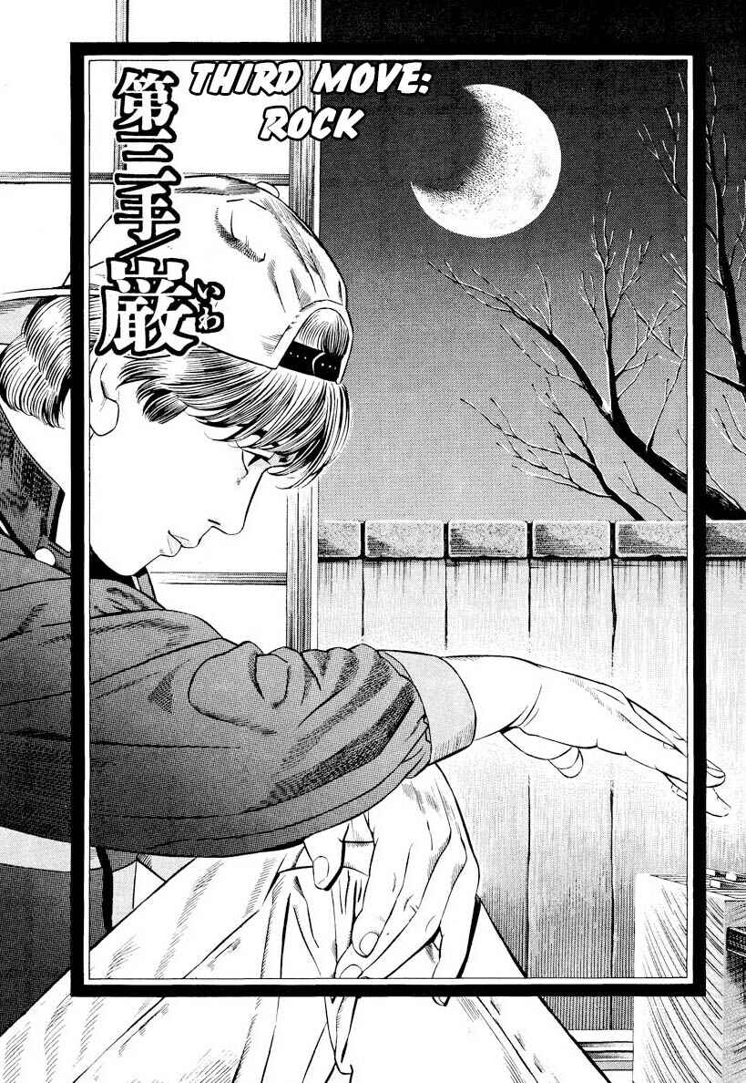 Page 1 Chapter 3 Gekka no Kishi
