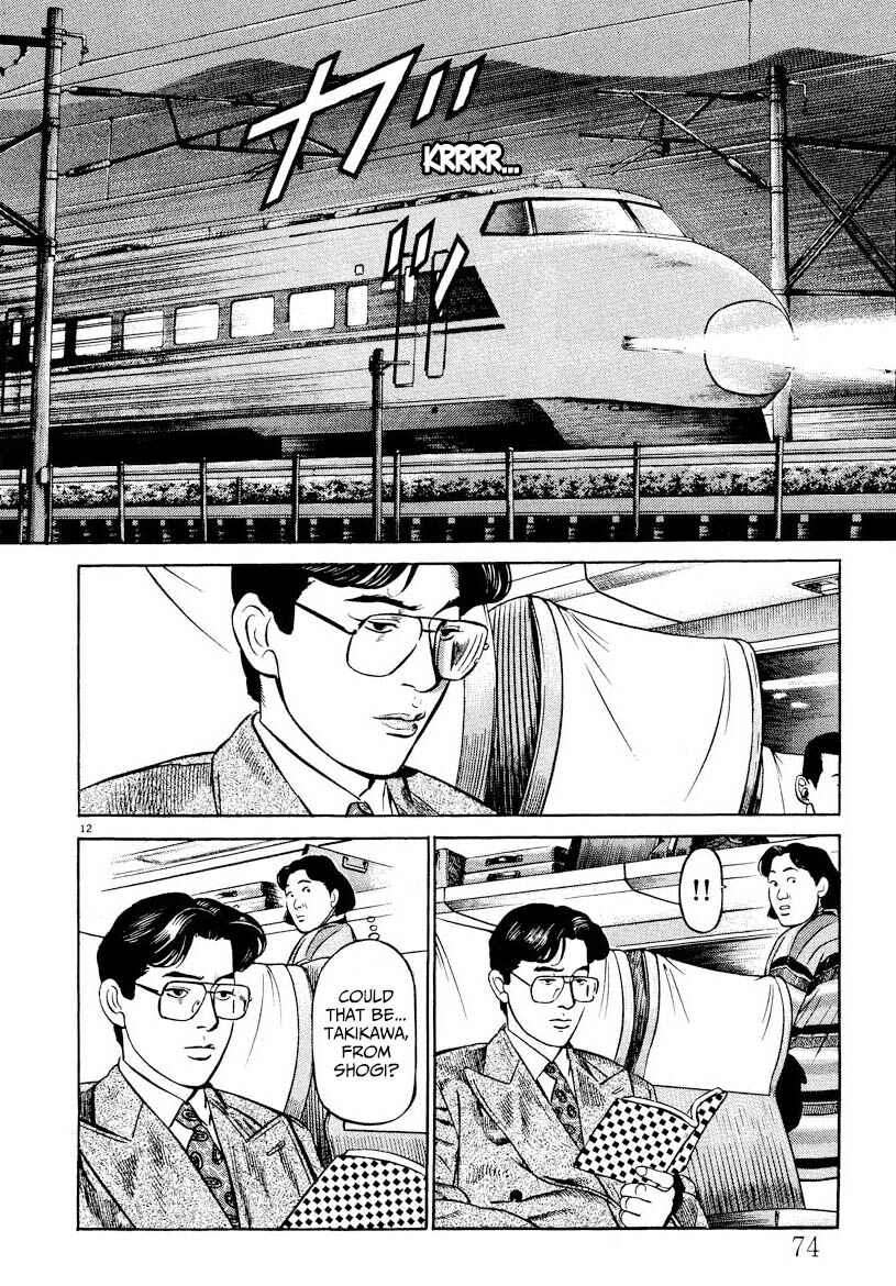 Page 12 Chapter 3 Gekka no Kishi